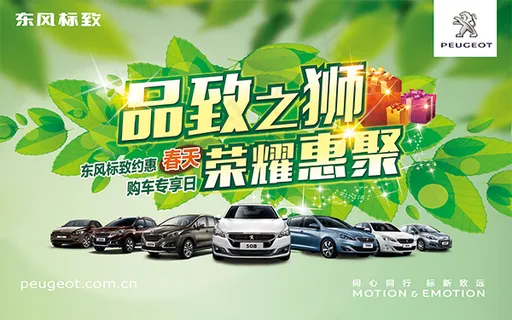 品致之狮荣耀惠聚