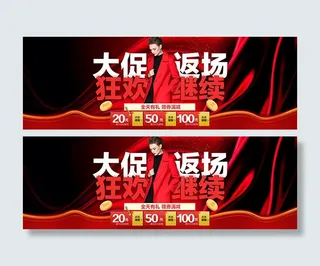 天猫双十一返场