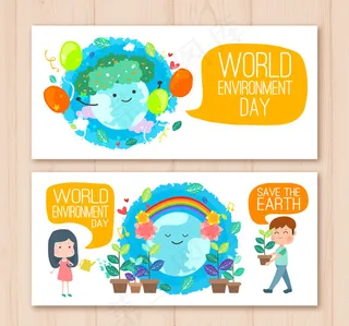 世界环境日
