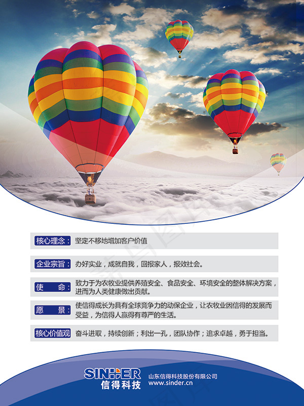 核心理念企业文化