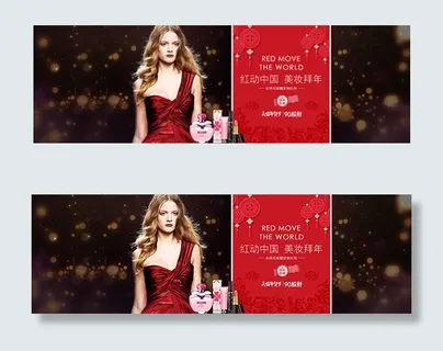 淘宝美妆海报 淘宝美妆海报