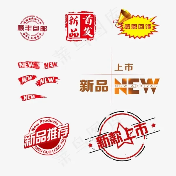 淘宝印章psd模版下载