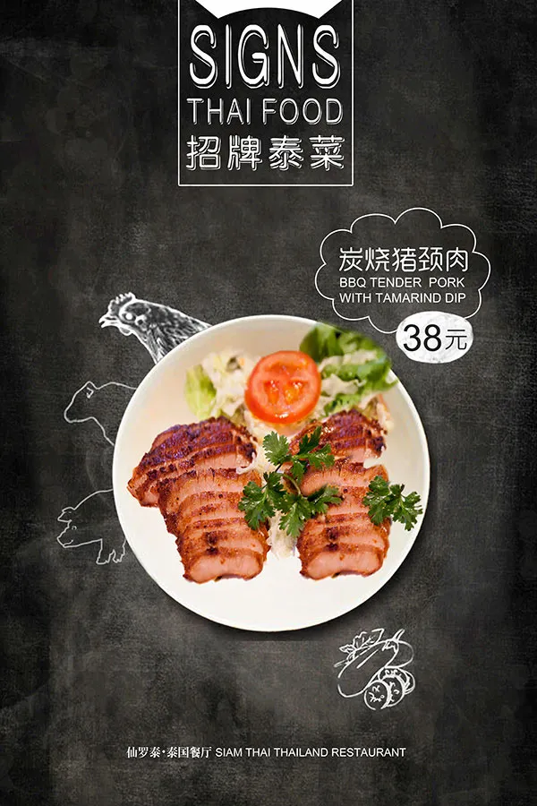 西餐美食海报(4724X7087(DPI:200))psd模版下载