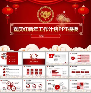 工作总结计划ppt