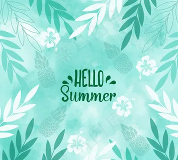 绿色你好夏季 绿色你好夏季