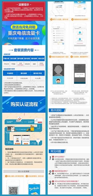 淘宝宽带详情页