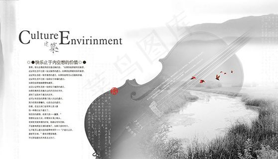 中国风房地产海报