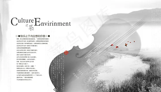 中国风房地产海报 中国风房地产海报