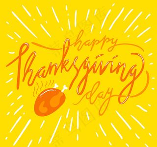 感恩节快乐艺术字