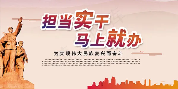 党建宣传展板psd模版下载