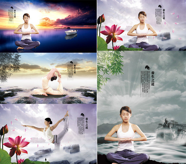 唯美瑜伽广告