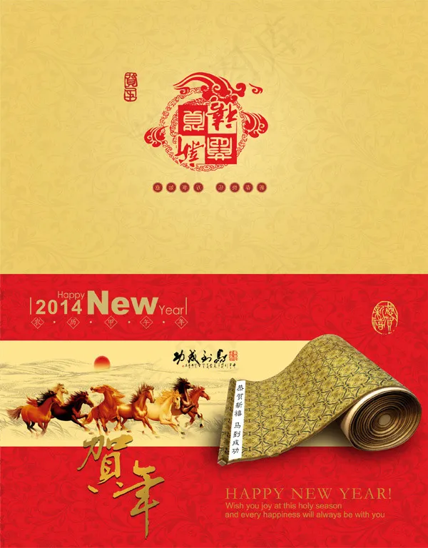 马年喜庆贺卡psd模版下载