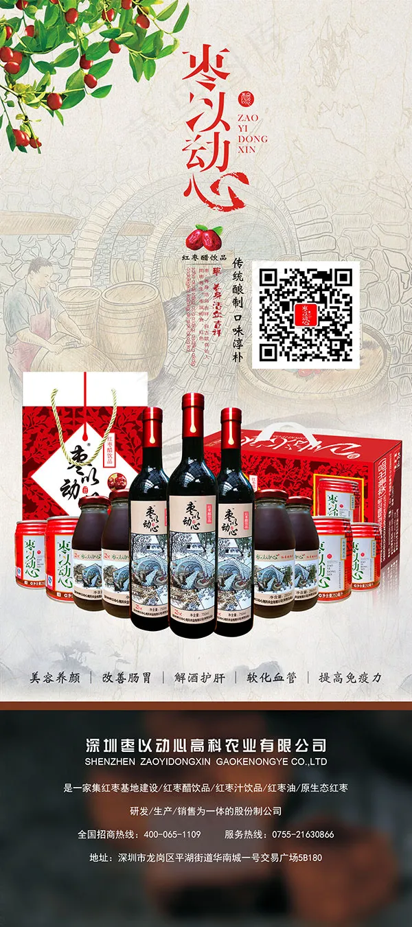 红枣醋X展架(1772X3986(DPI:300))psd模版下载