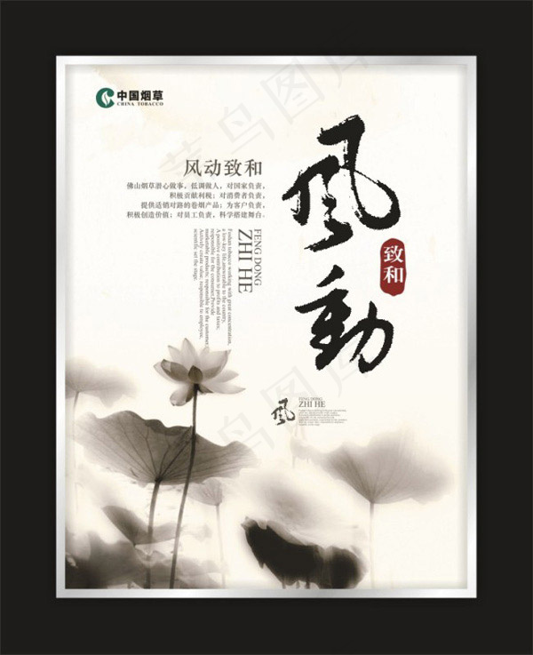 中国风展板cdr矢量模版下载