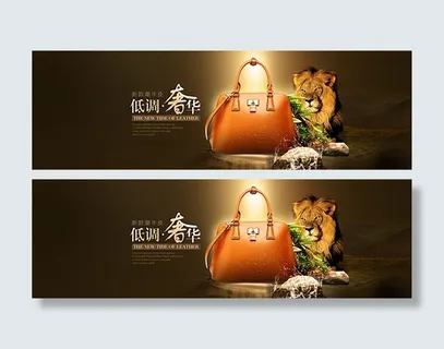 淘宝女包宣传海报