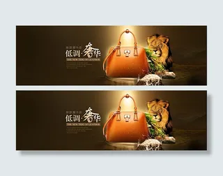 淘宝女包宣传海报