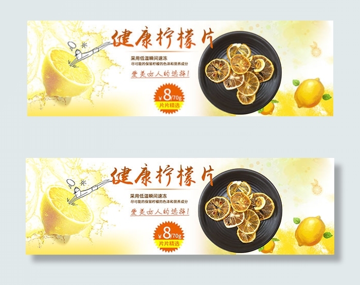 淘宝水果茶海报(1920X600(DPI:72))psd模版下载