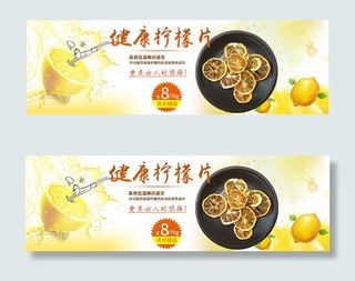 淘宝水果茶海报