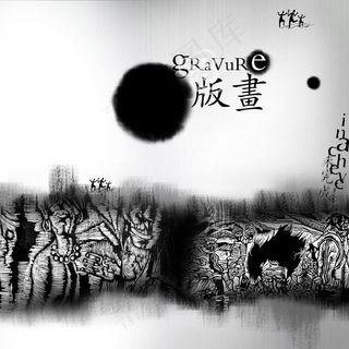 韩版水墨风格画