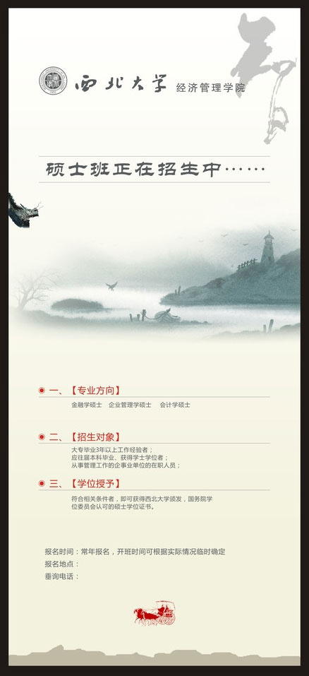 招生宣传展板(800X1800)cdr矢量模版下载