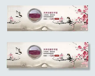 淘宝中国风手链