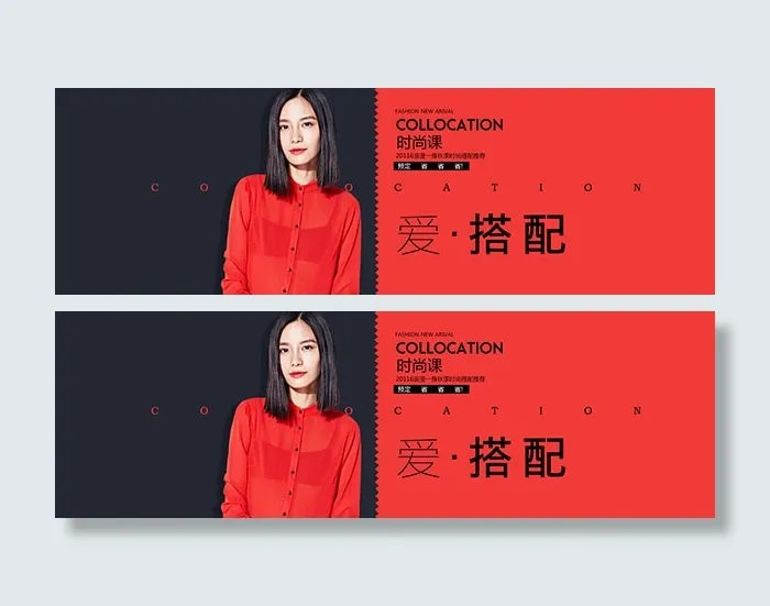 淘宝时尚女装海报psd模版下载
