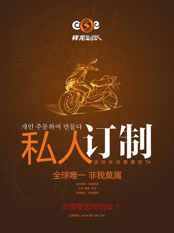 祥龙电动车海报psd模版下载
