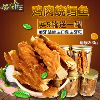 淘宝宠物零食主图