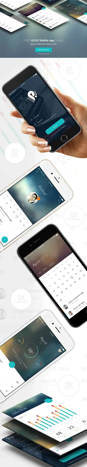 APP模板设计 APP模板设计