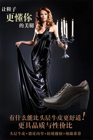 女鞋海报