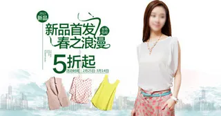 女装新品首发