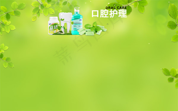 清新网页背景psd模版下载