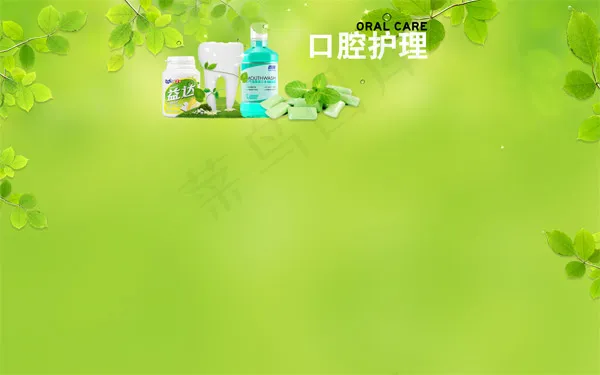 清新网页背景psd模版下载