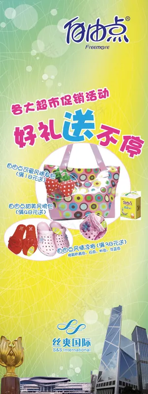 服饰易拉宝展架