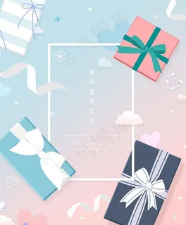 卡通礼物情人节海报 卡通礼物情人节海报