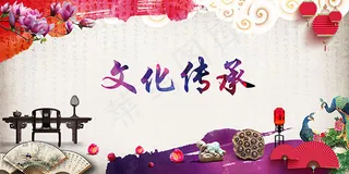传统文化传承海报