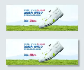淘宝休闲鞋海报