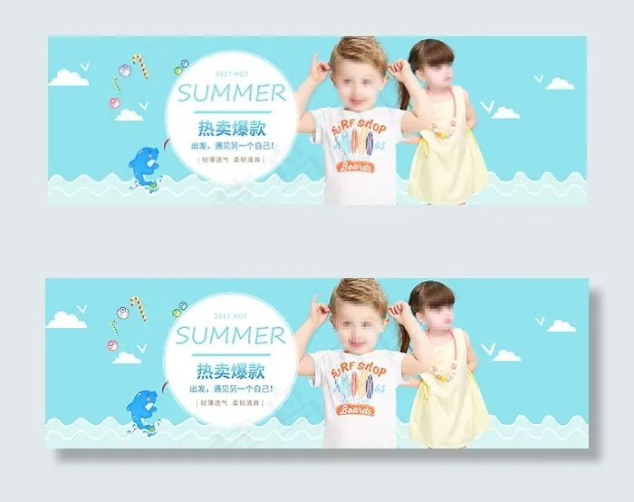 淘宝童装海报psd模版下载