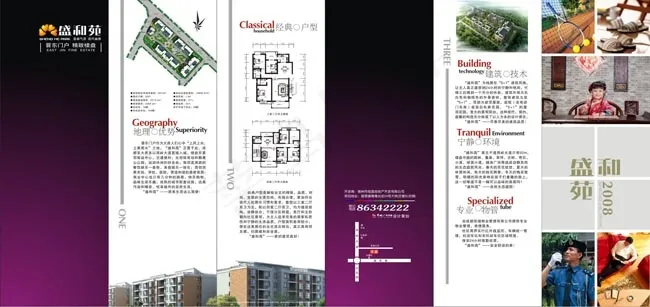 盛和苑画册cdr矢量模版下载