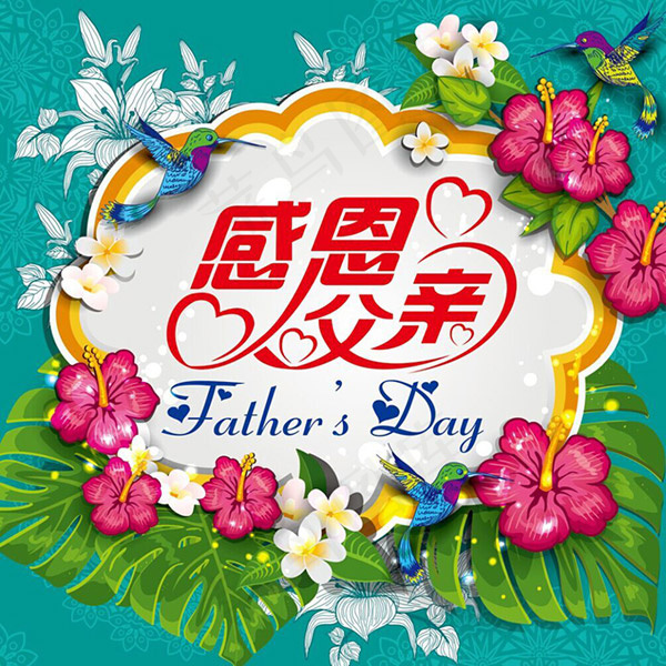 感恩父亲节广告eps,ai矢量模版下载
