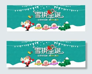 淘宝圣诞节优惠券