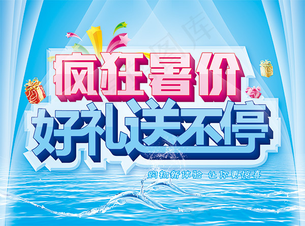 暑假好礼送不停