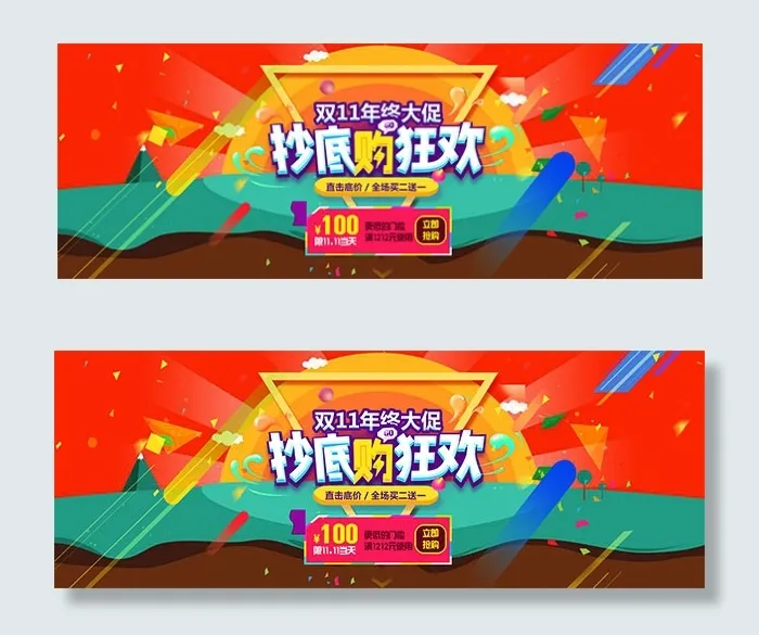 天猫双11活动海报psd模版下载