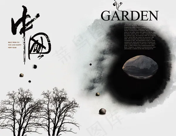 中国风psd模版下载