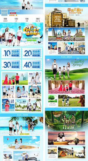 淘宝亲子装手机端