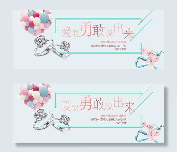 淘宝钻戒促销psd模版下载