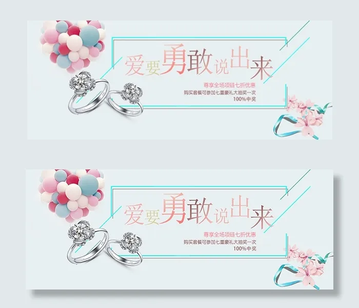 淘宝钻戒促销psd模版下载