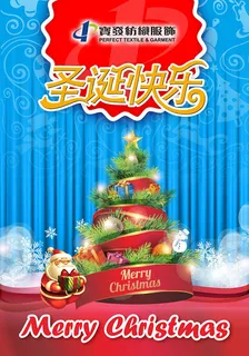 服饰企业圣诞海报