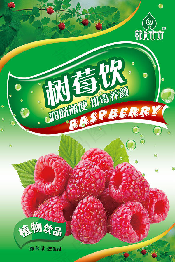 树莓饮包装psd模版下载