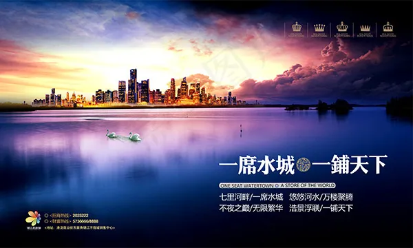 唯美奢华房产广告psd模版下载